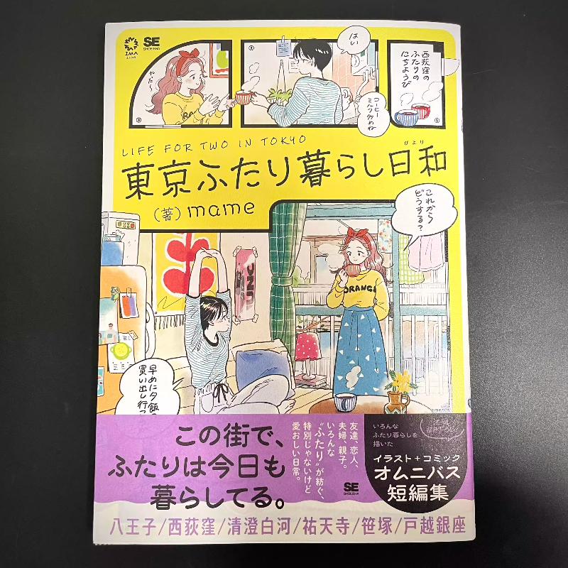 Japanese Edition Life for Two  - Japanese Lifestyle Books 리뷰 및 가격