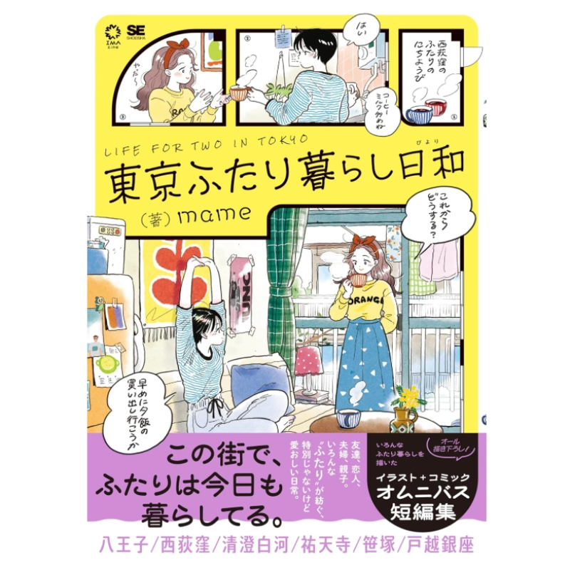 Japanese Edition Life for Two  - Japanese Lifestyle Books 리뷰 및 가격