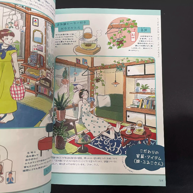 Japanese Edition Life for Two  - Japanese Lifestyle Books 리뷰 및 가격