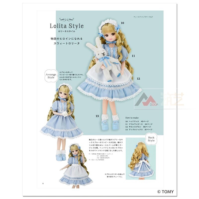 Licca Chan Handmade Dress Up B - Japanese Lifestyle Books 리뷰 및 가격
