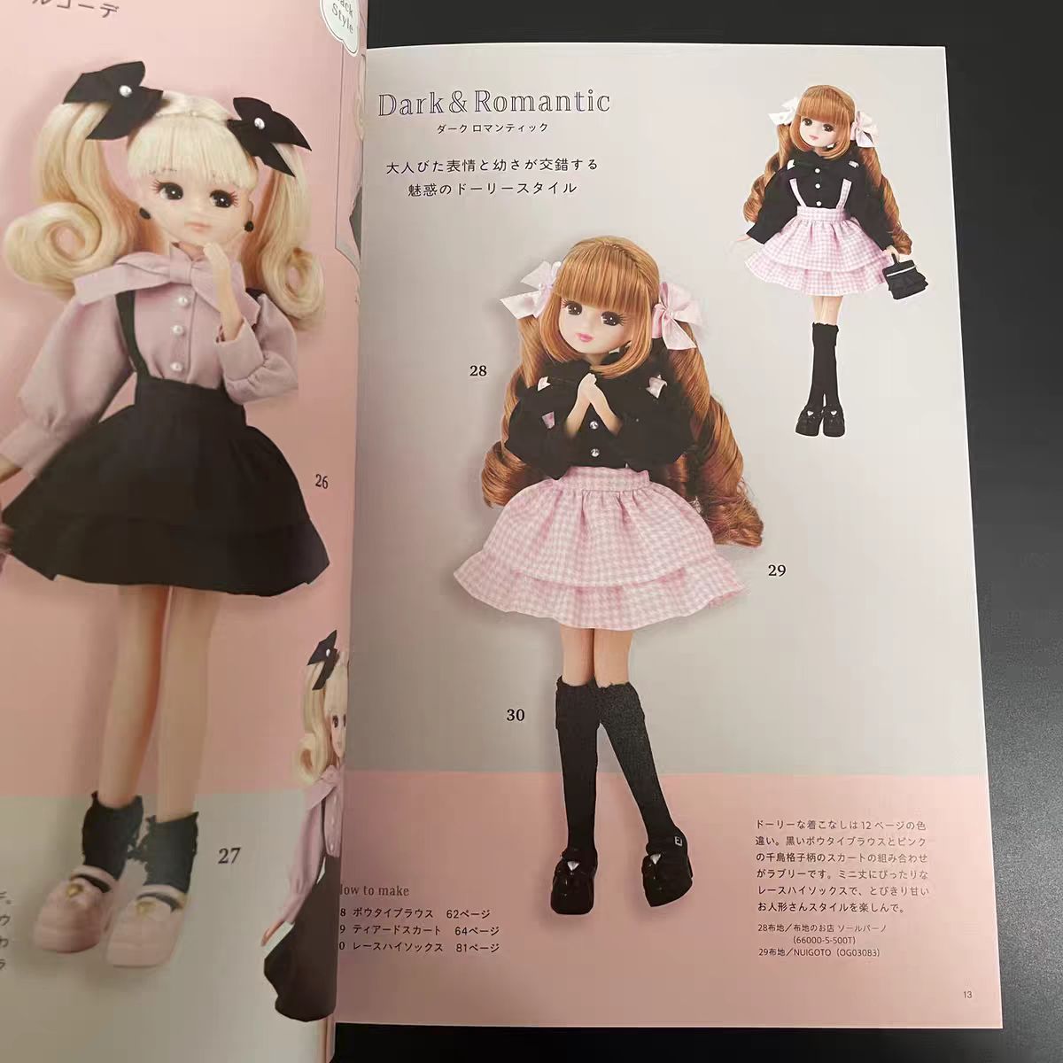Licca Chan Handmade Dress Up B - Japanese Lifestyle Books 리뷰 및 가격